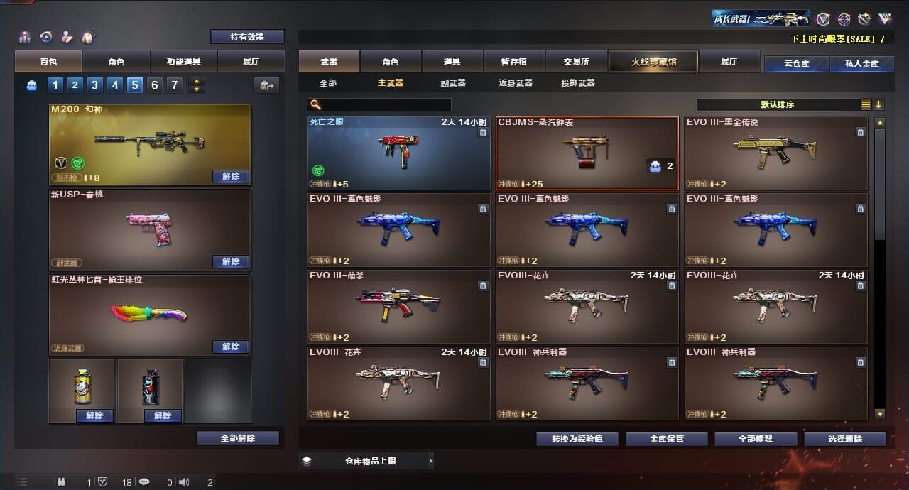CFQM312756穿越火线账号详情图12