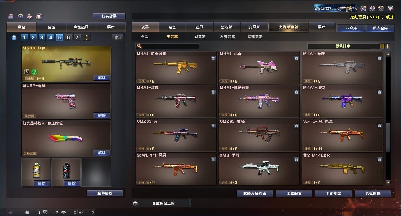 CFQM312756穿越火线账号详情图8