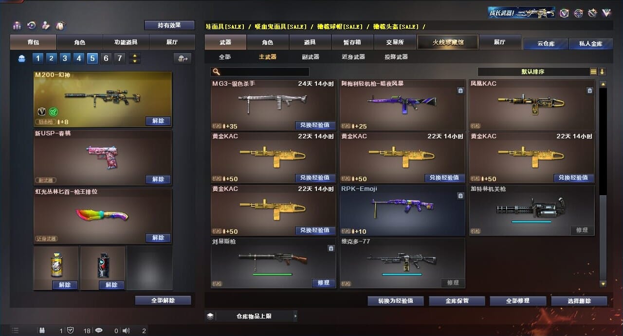 CFQM312756穿越火线账号详情图11