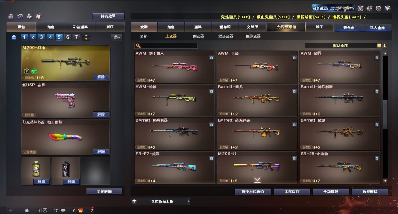 CFQM312756穿越火线账号详情图10