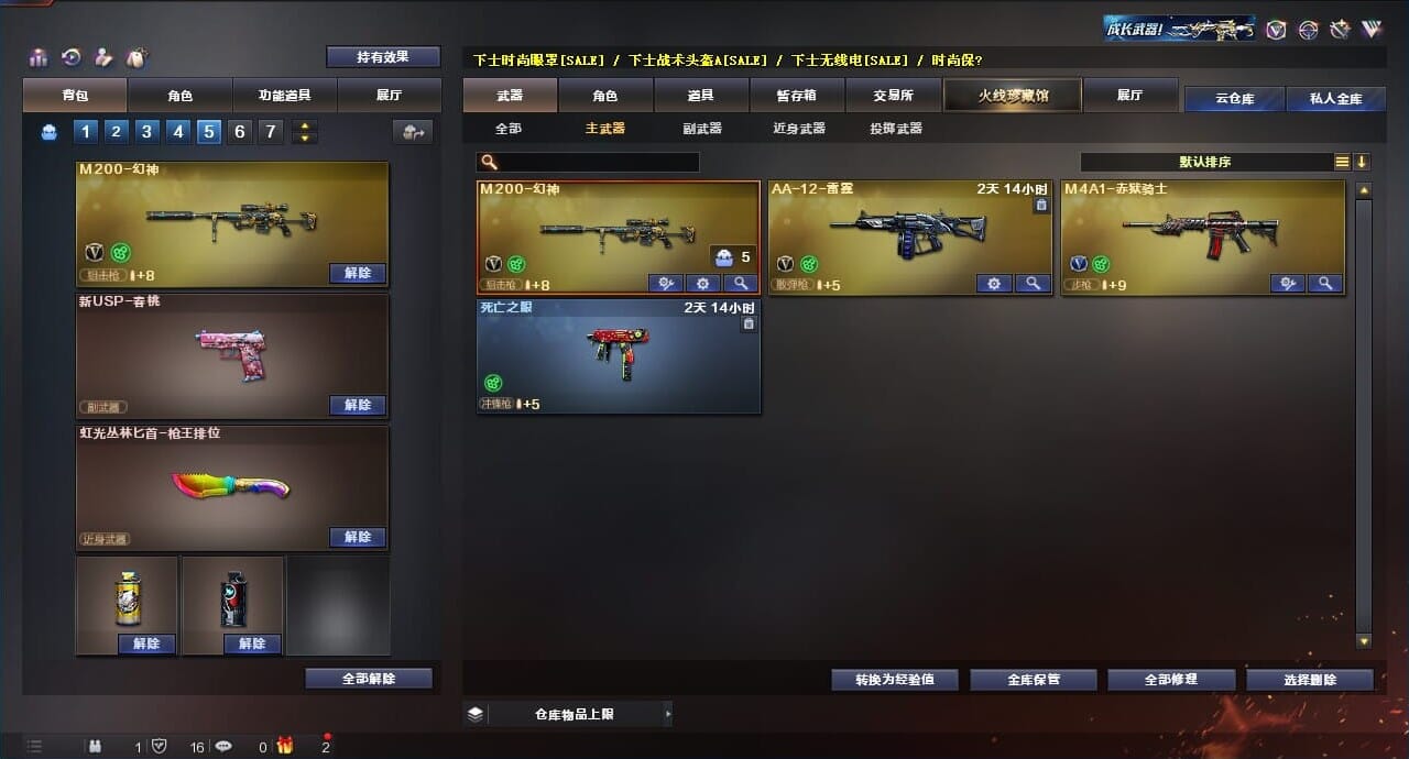CFQM312756穿越火线账号详情图18