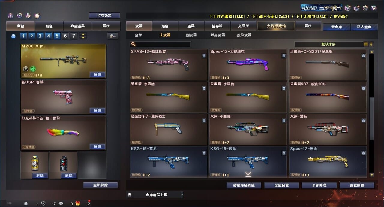 CFQM312756穿越火线账号详情图16