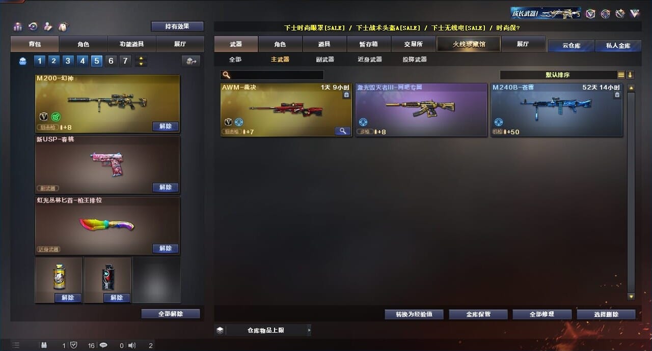 CFQM312756穿越火线账号详情图17