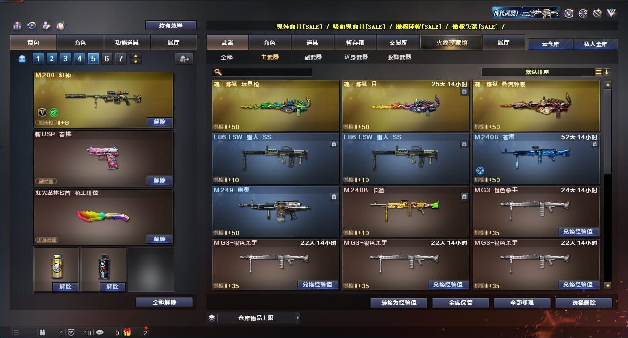 CFQM312756穿越火线账号详情图13