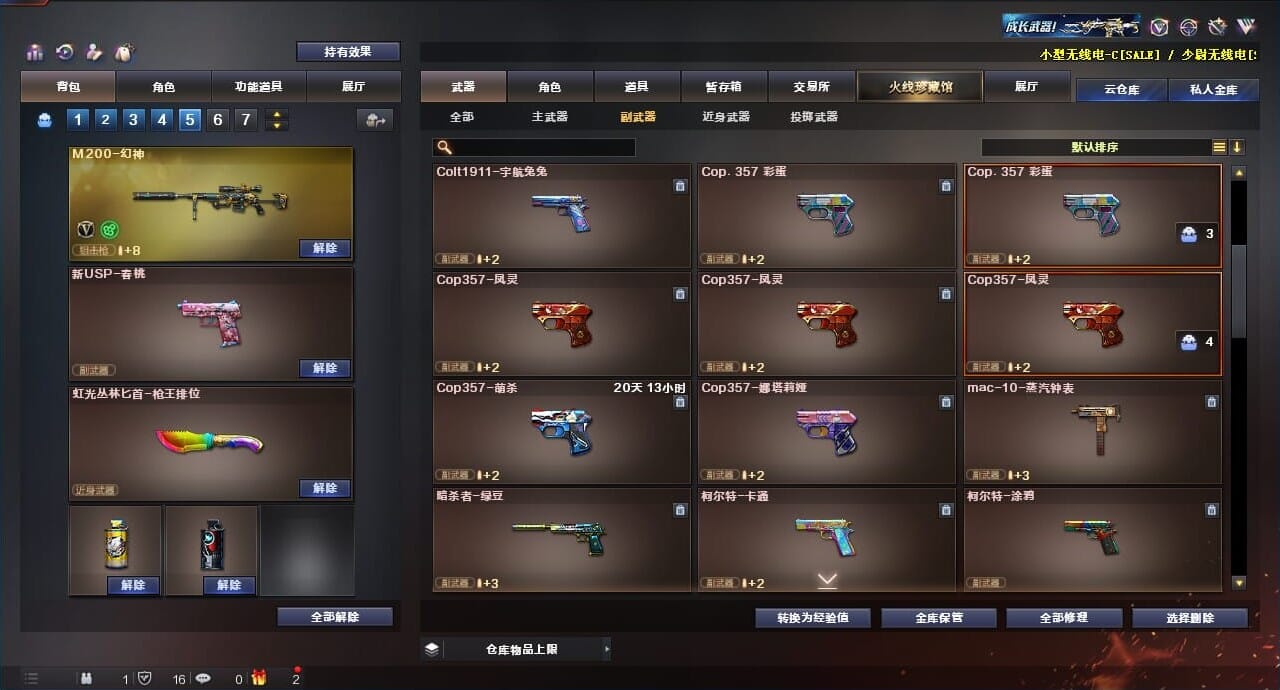 CFQM312756穿越火线账号详情图21