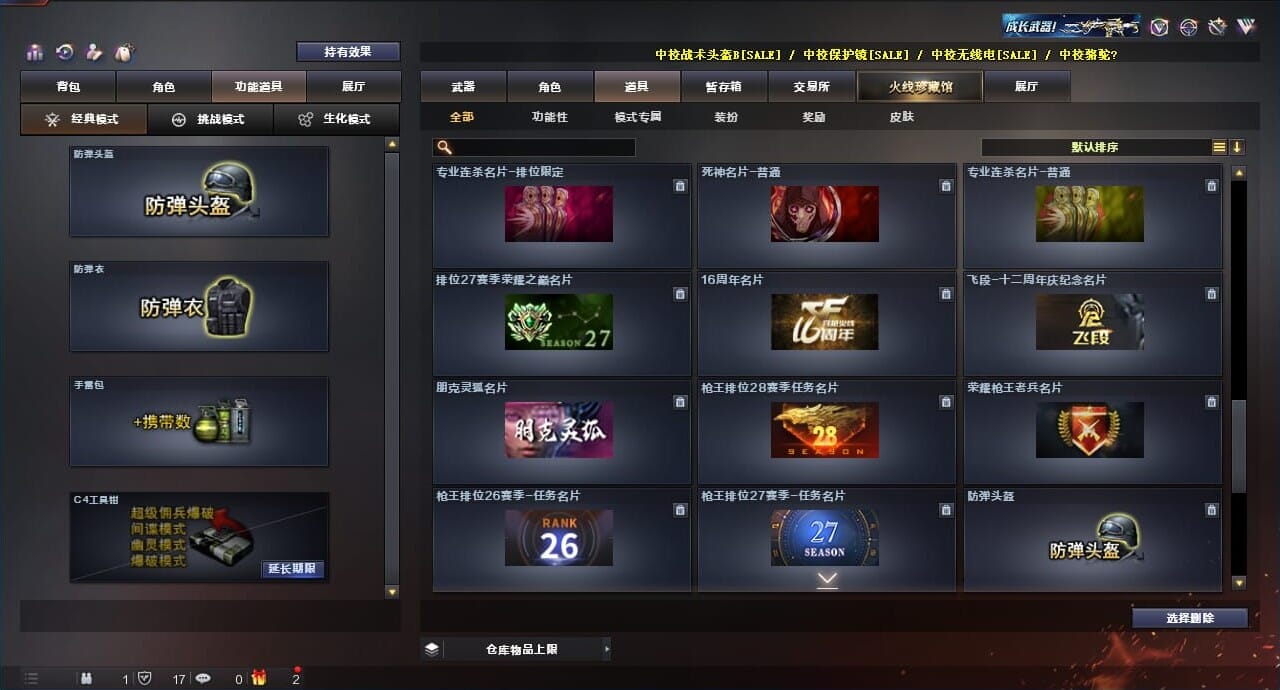 CFQM312756穿越火线账号详情图31