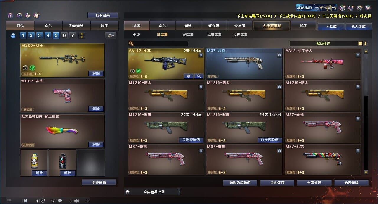 CFQM312756穿越火线账号详情图15