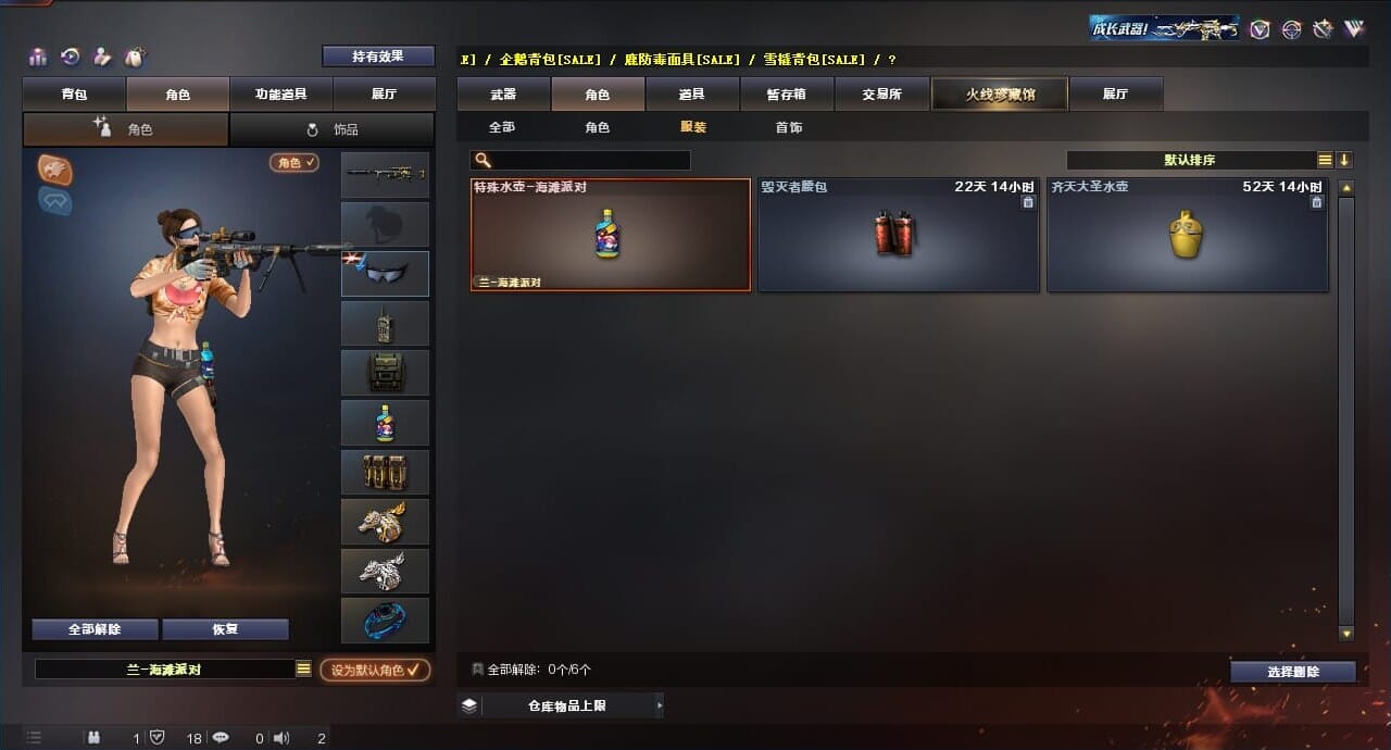 CFQM312756穿越火线账号详情图36