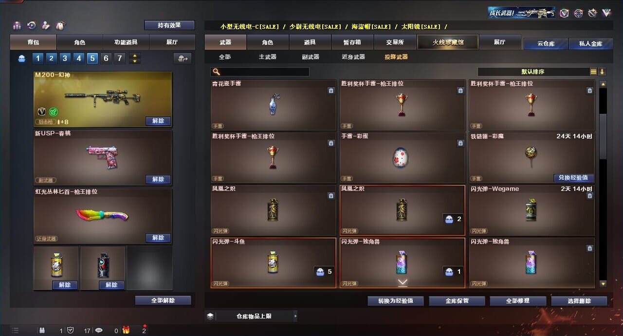 CFQM312756穿越火线账号详情图24