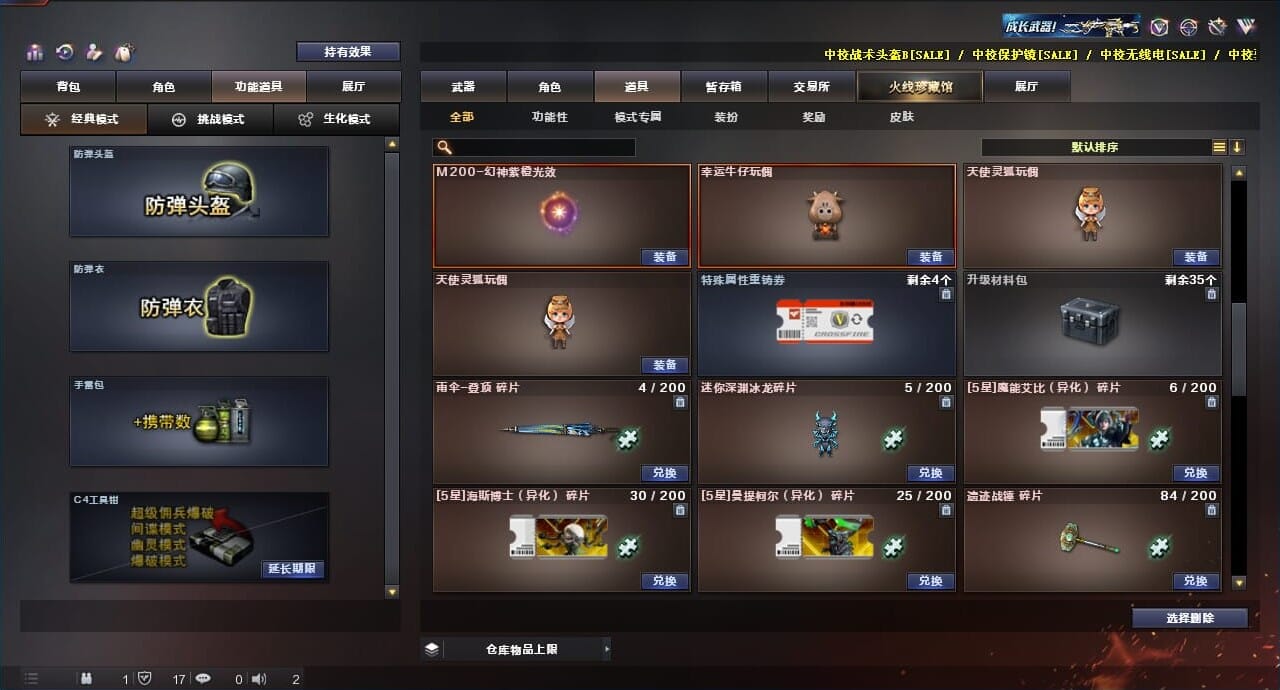 CFQM312756穿越火线账号详情图29