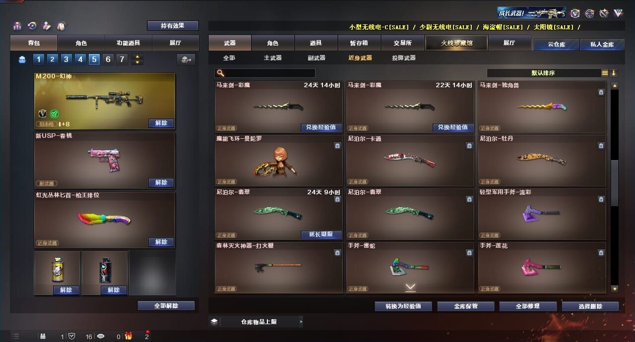 CFQM312756穿越火线账号详情图23