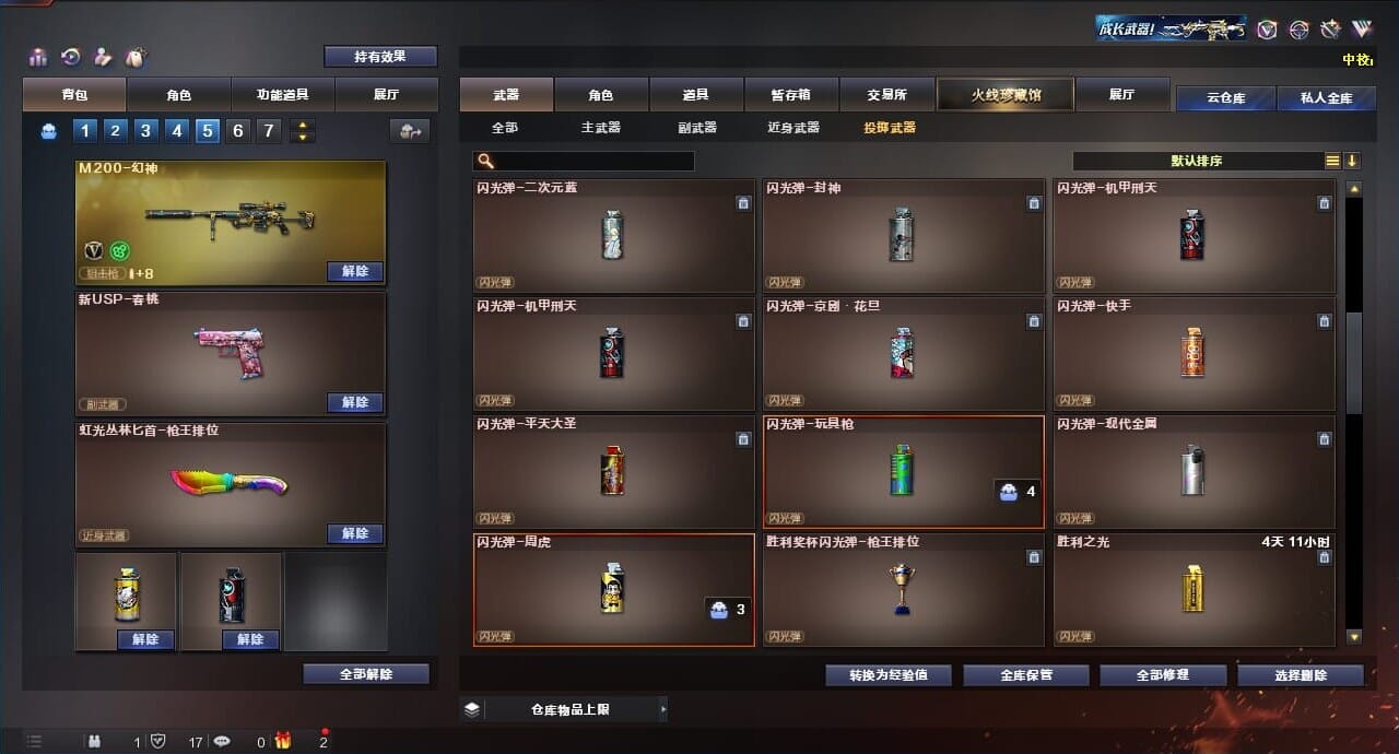 CFQM312756穿越火线账号详情图25