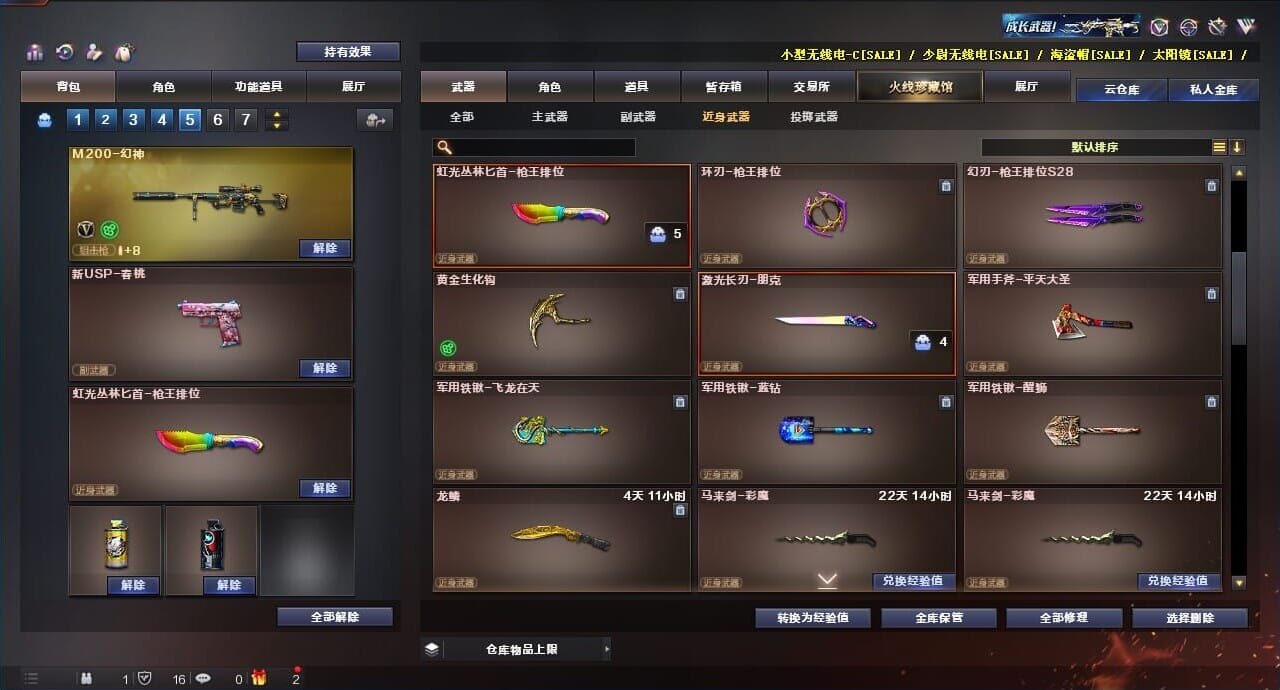 CFQM312756穿越火线账号详情图26