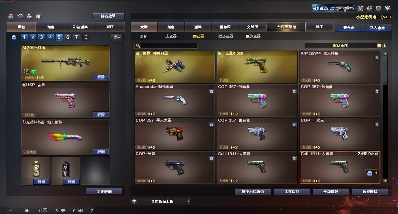 CFQM312756穿越火线账号详情图19