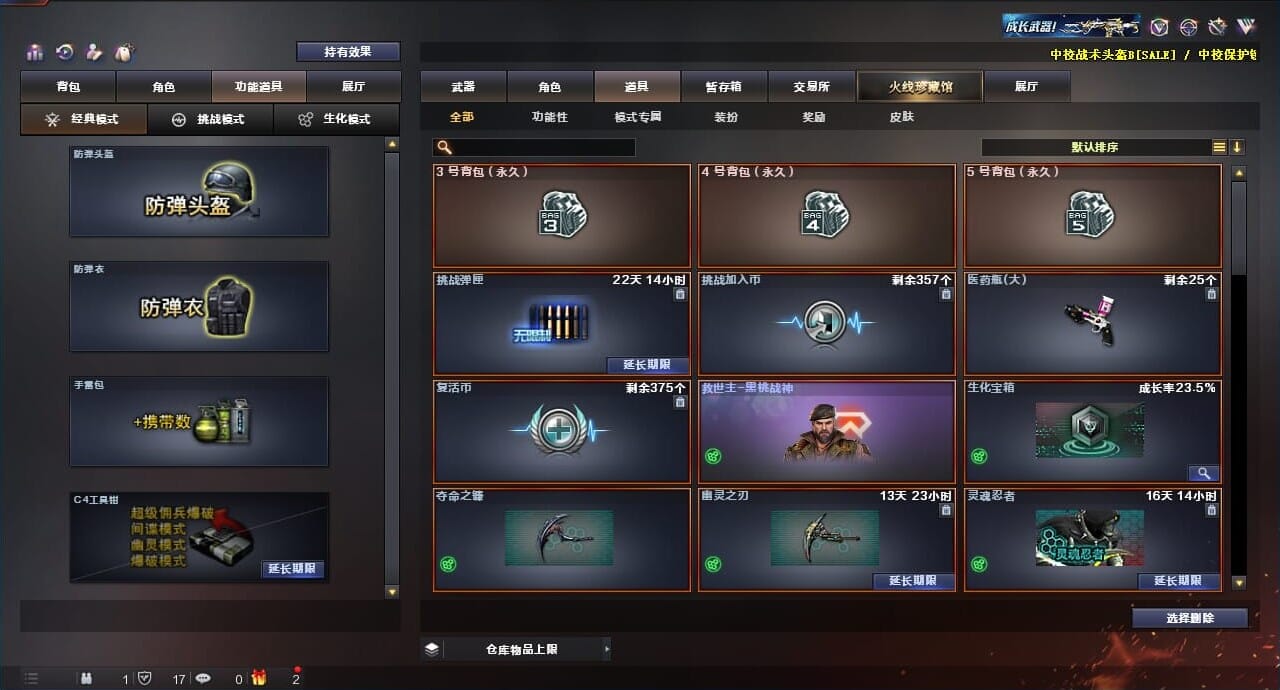 CFQM312756穿越火线账号详情图27