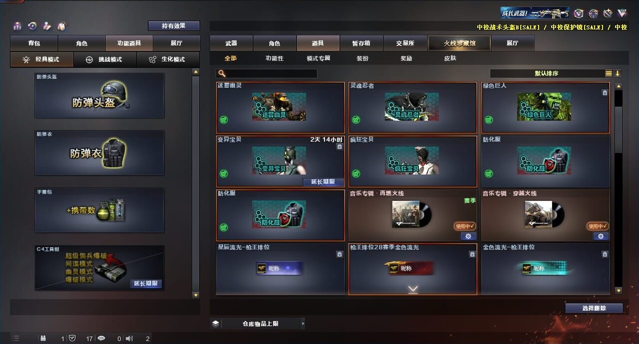 CFQM312756穿越火线账号详情图28