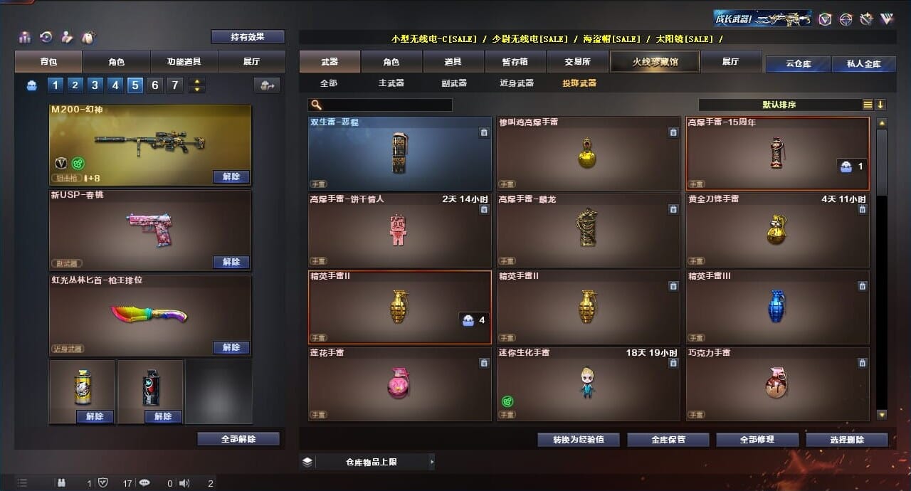 CFQM312756穿越火线账号详情图22