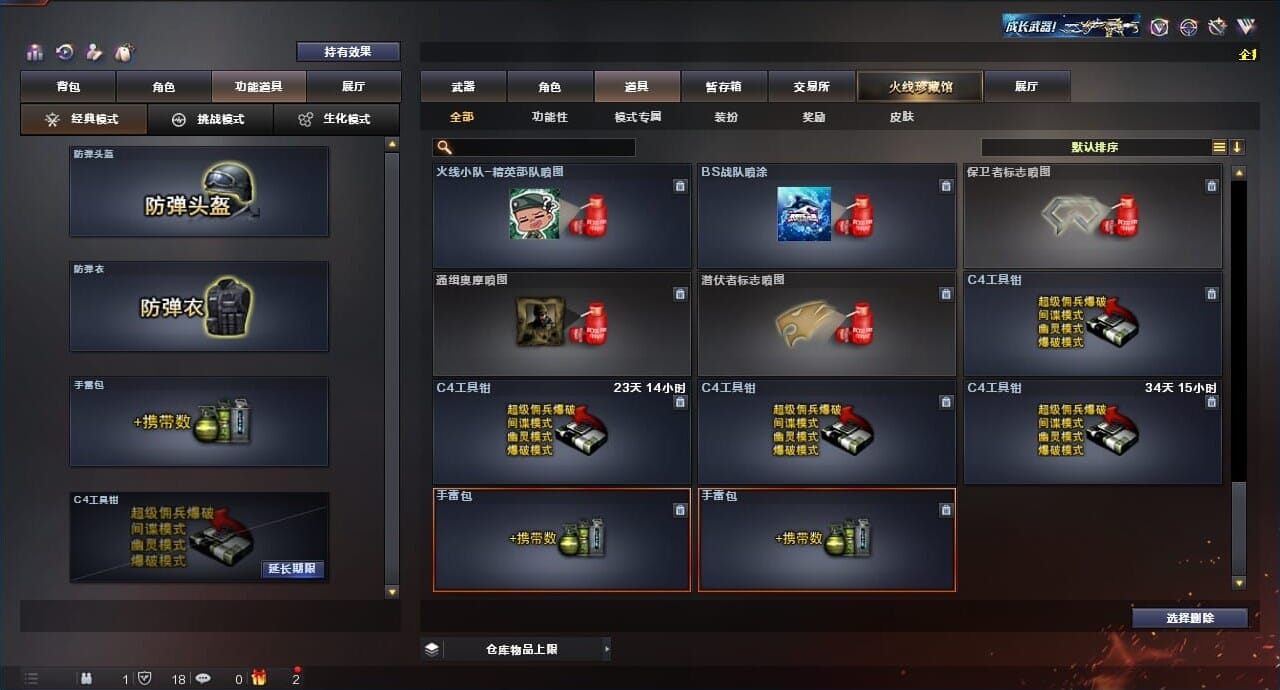 CFQM312756穿越火线账号详情图32