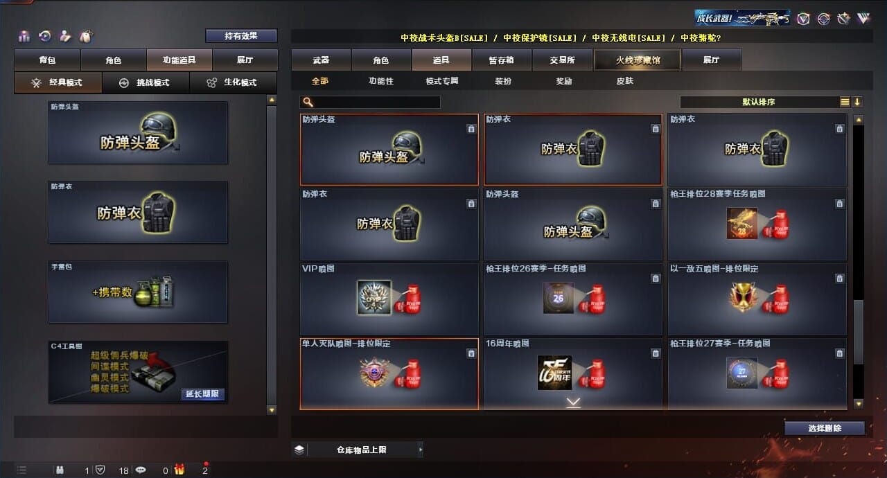 CFQM312756穿越火线账号详情图33