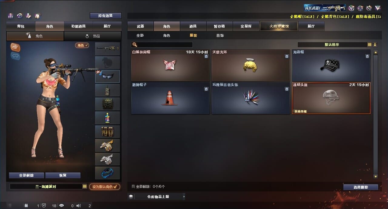 CFQM312756穿越火线账号详情图34