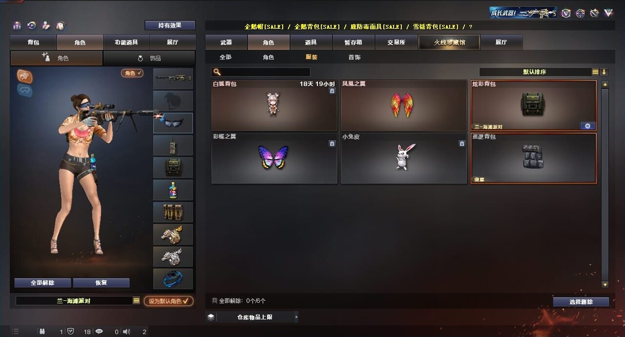 CFQM312756穿越火线账号详情图37