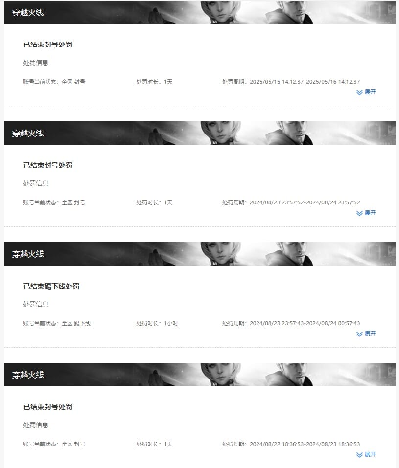 CFQM312756穿越火线账号详情图44