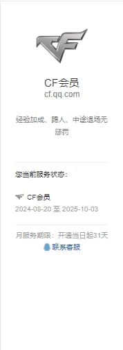 CFQM312756穿越火线账号详情图48