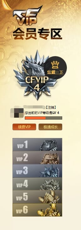 CFQM312756穿越火线账号详情图42