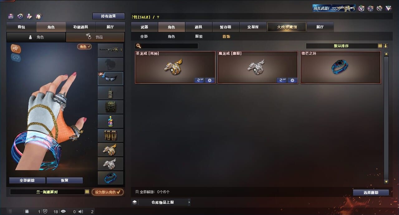 CFQM312756穿越火线账号详情图46