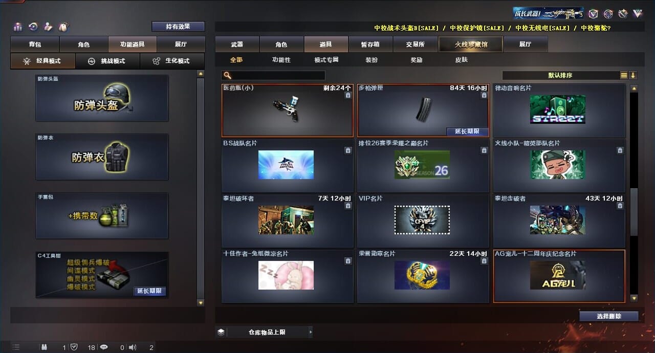 CFQM312756穿越火线账号详情图30