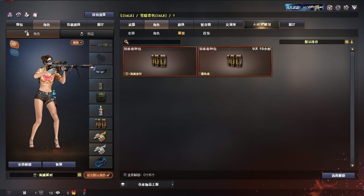 CFQM312756穿越火线账号详情图40
