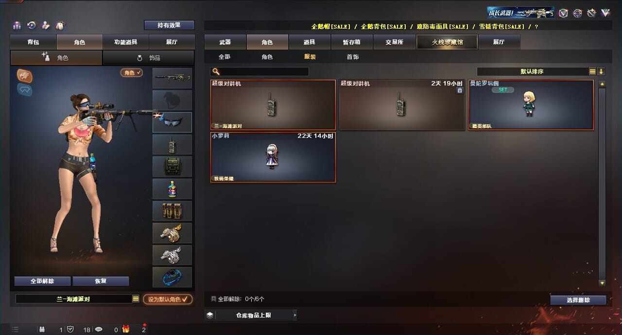 CFQM312756穿越火线账号详情图35