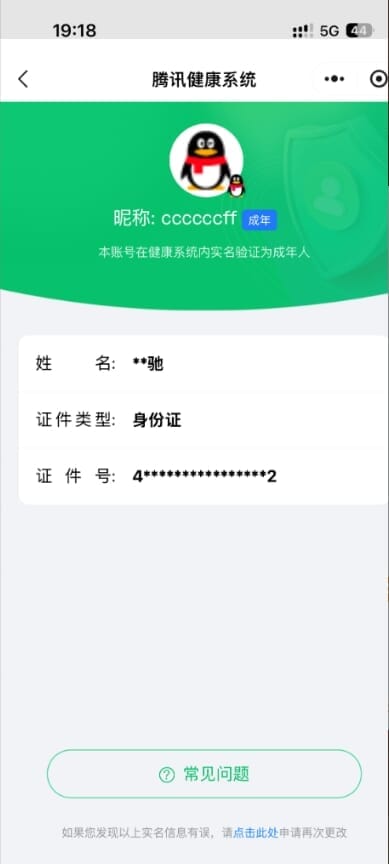 CFQM312756穿越火线账号详情图45