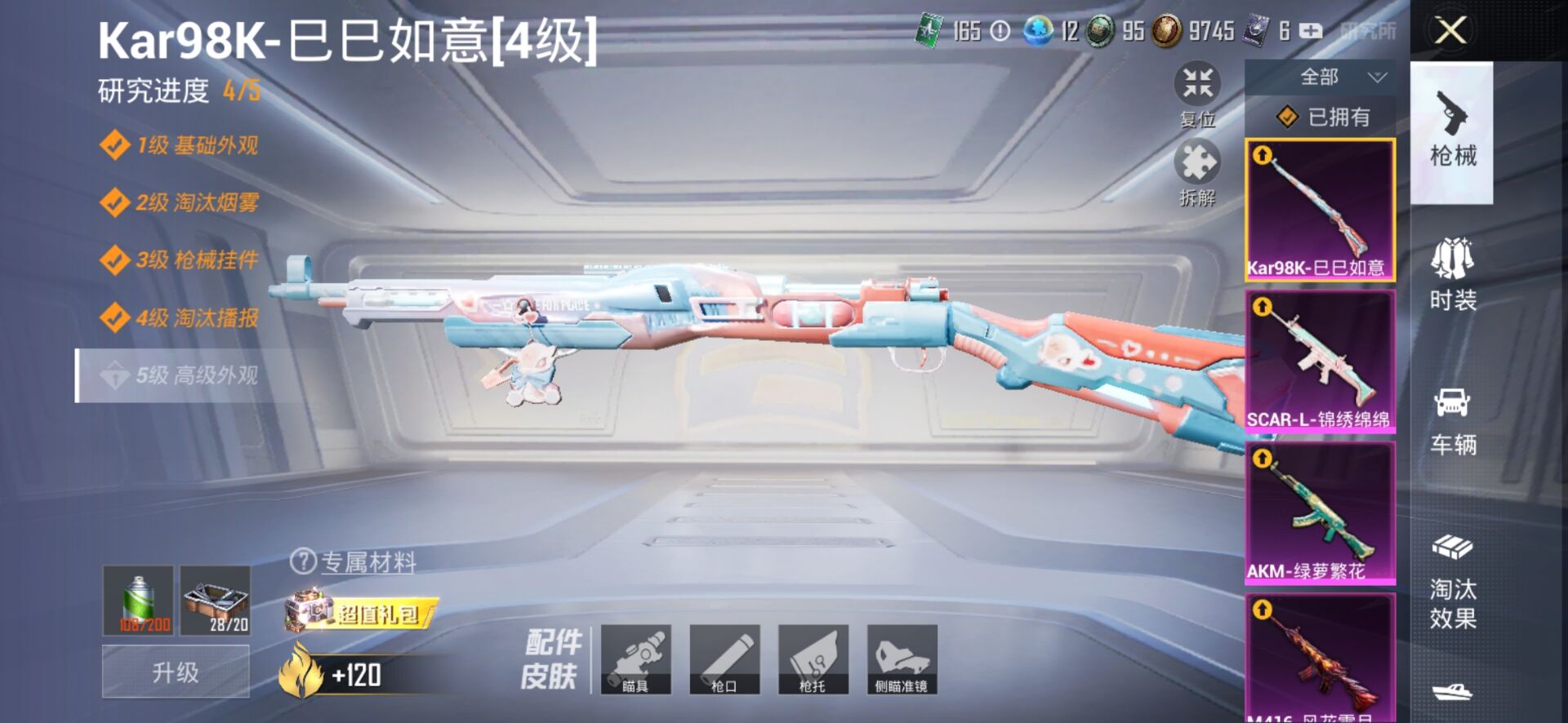 1938894- 不可二次 安卓Q-61126热力值 钱包不可用 7粉5特1载 粉蓝螳螂 满级m4风花雪月 满级汤姆逊怪笑疯兔 粉玛莎 6王牌印记 历史超级王牌6星 161套装 185枪皮 【1载具