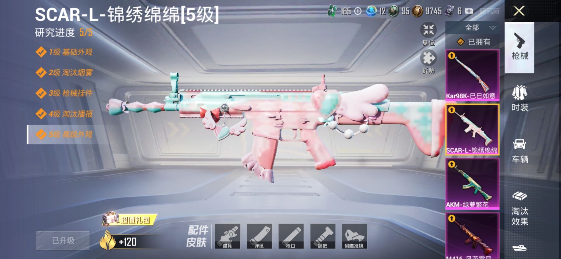 1938894- 不可二次 安卓Q-61126热力值 钱包不可用 7粉5特1载 粉蓝螳螂 满级m4风花雪月 满级汤姆逊怪笑疯兔 粉玛莎 6王牌印记 历史超级王牌6星 161套装 185枪皮 【1载具