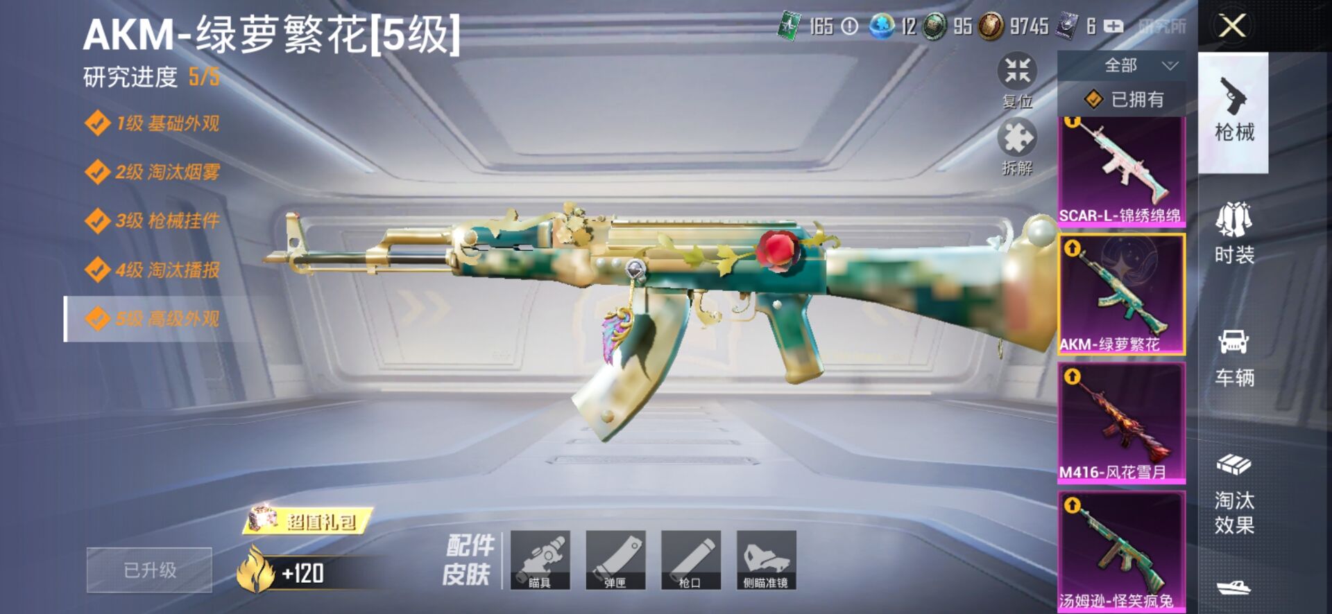1938894- 不可二次 安卓Q-61126热力值 钱包不可用 7粉5特1载 粉蓝螳螂 满级m4风花雪月 满级汤姆逊怪笑疯兔 粉玛莎 6王牌印记 历史超级王牌6星 161套装 185枪皮 【1载具