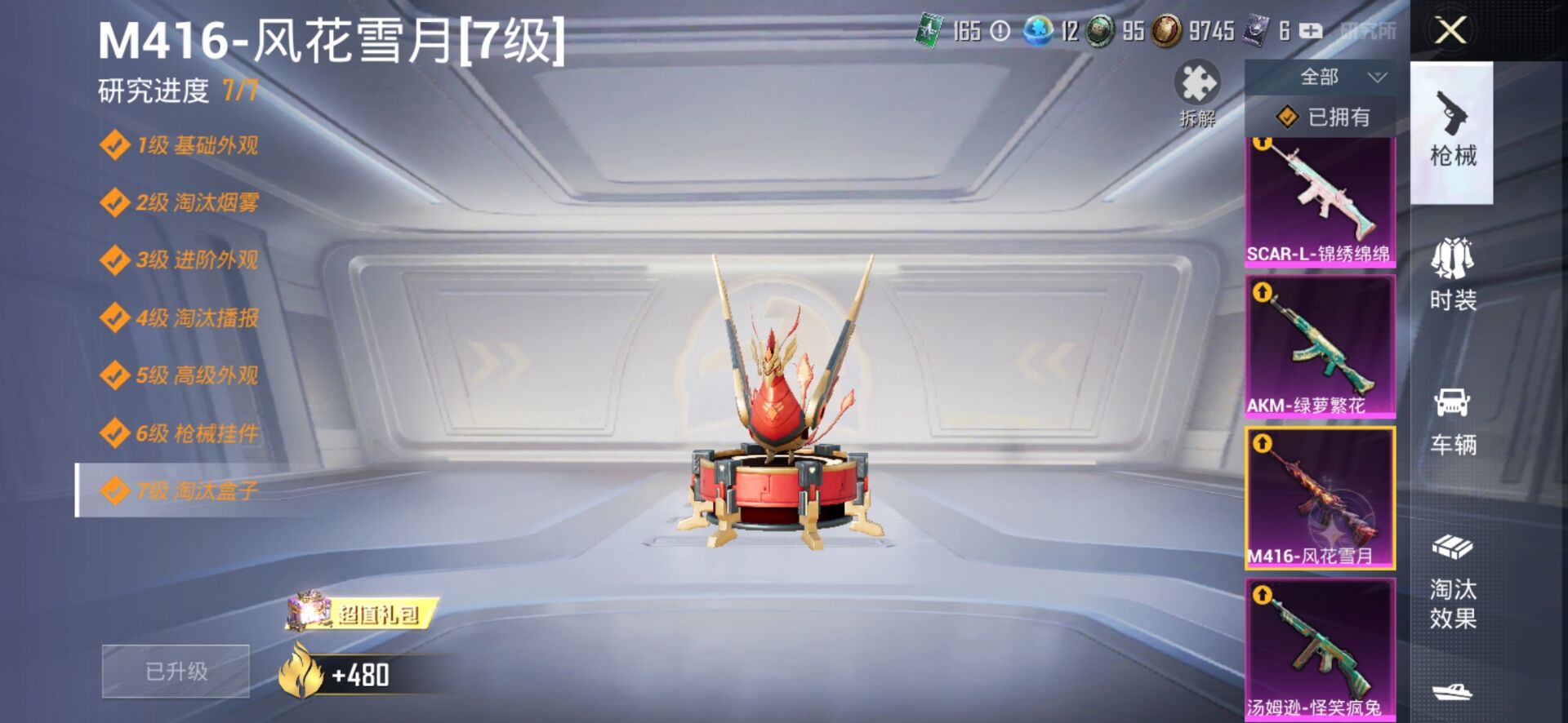 1938894- 不可二次 安卓Q-61126热力值 钱包不可用 7粉5特1载 粉蓝螳螂 满级m4风花雪月 满级汤姆逊怪笑疯兔 粉玛莎 6王牌印记 历史超级王牌6星 161套装 185枪皮 【1载具