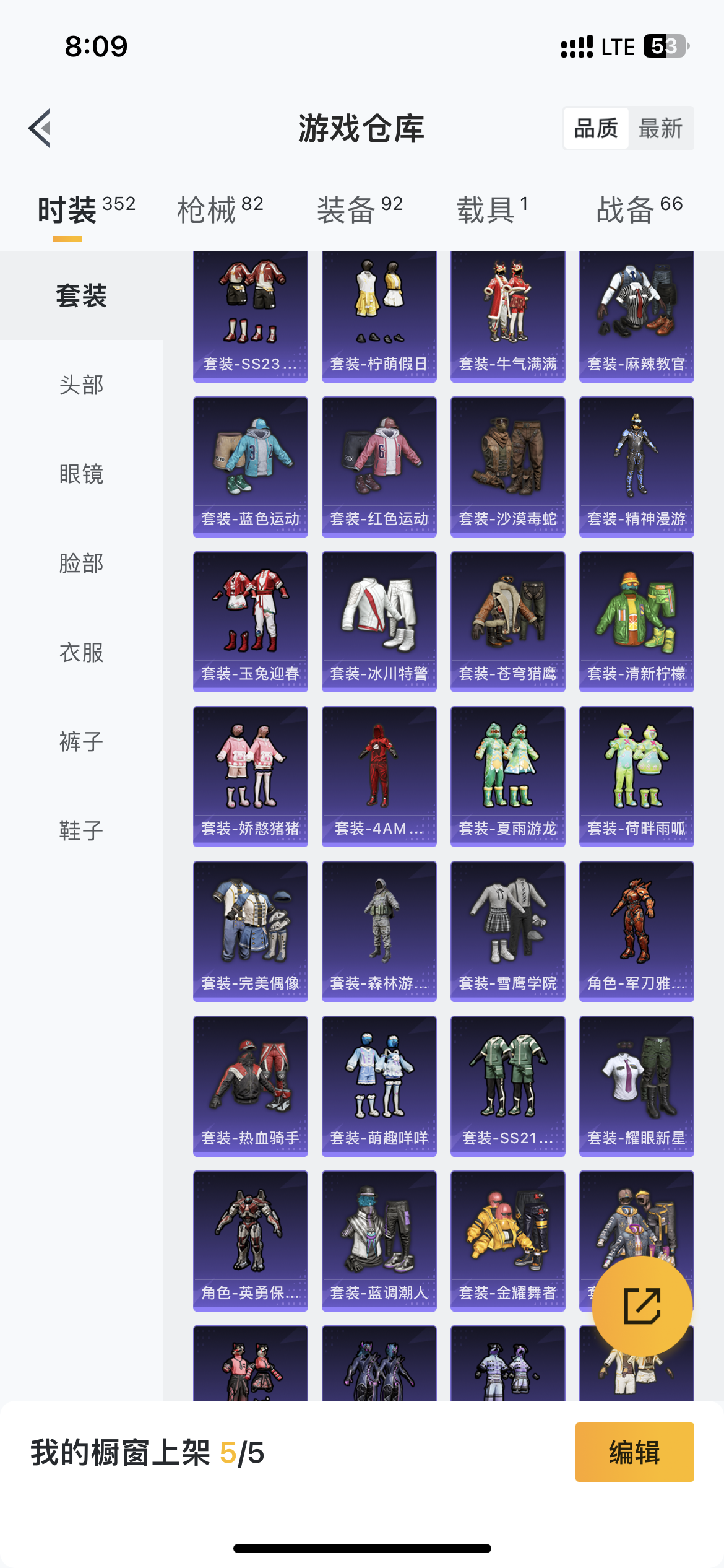 HPQM3278924和平精英账号详情图12 HPQM3278924和平精英账号详情图12