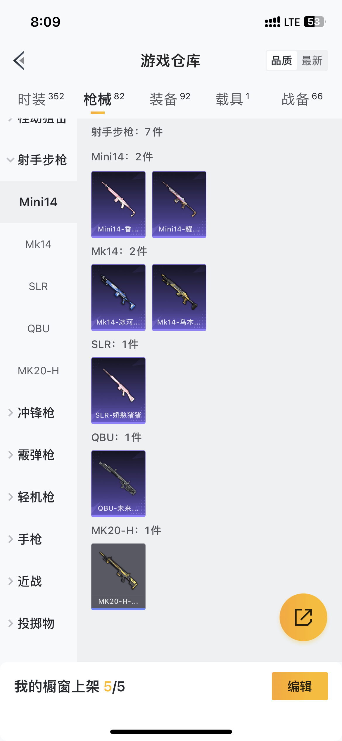 HPQM3278924和平精英账号详情图4 HPQM3278924和平精英账号详情图4