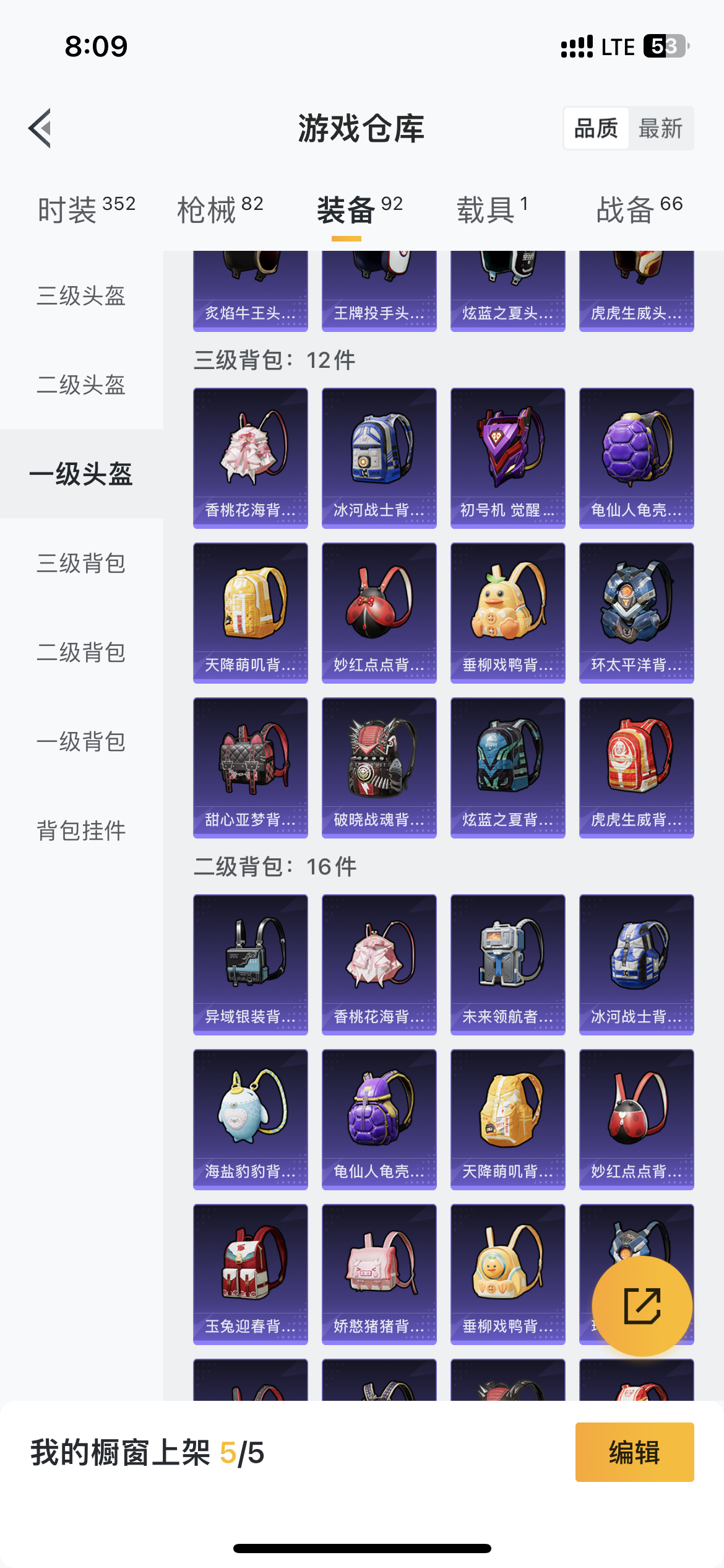 HPQM3278924和平精英账号详情图14 HPQM3278924和平精英账号详情图14
