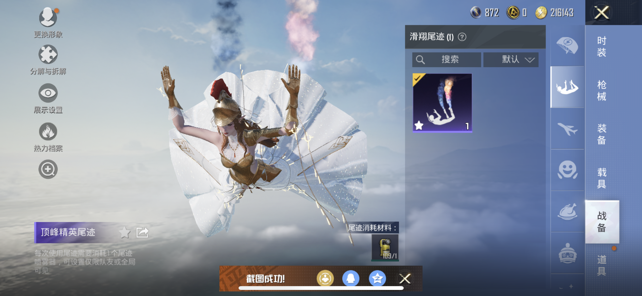 HPQM3278924和平精英账号详情图20 HPQM3278924和平精英账号详情图20