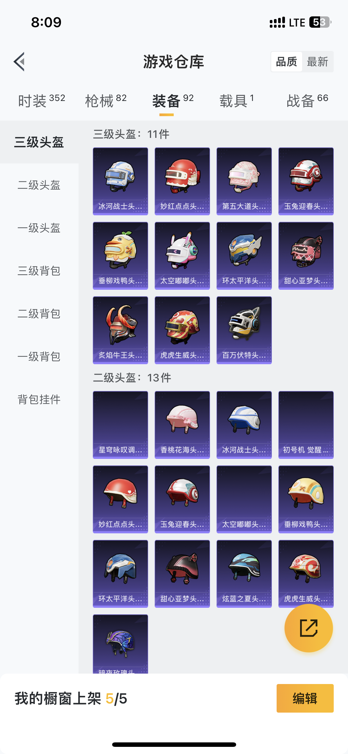 HPQM3278924和平精英账号详情图13 HPQM3278924和平精英账号详情图13