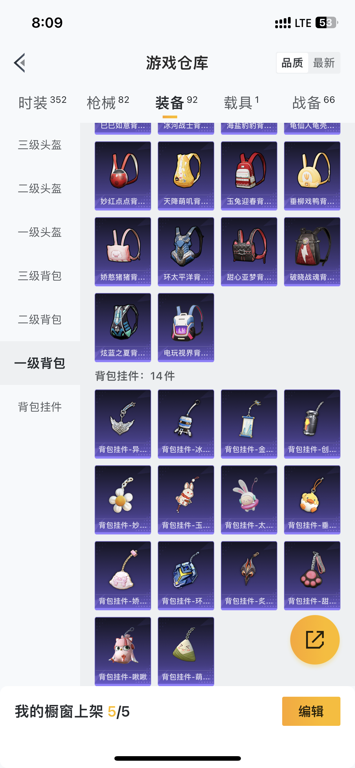 HPQM3278924和平精英账号详情图16 HPQM3278924和平精英账号详情图16