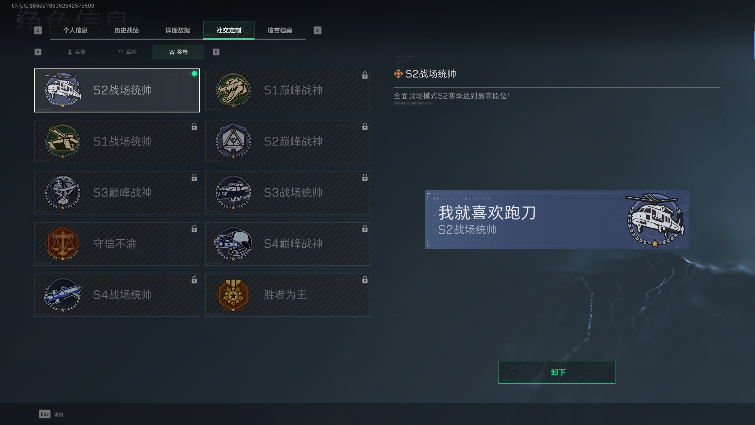 三角洲行动账号PC[8220550]tx641  总资产87M  烽火等级60级  战场等级50级  铂金段位  S2赛季战场统帅  M7-维京  特勤处高等级  仓库超多大红  2M纯币