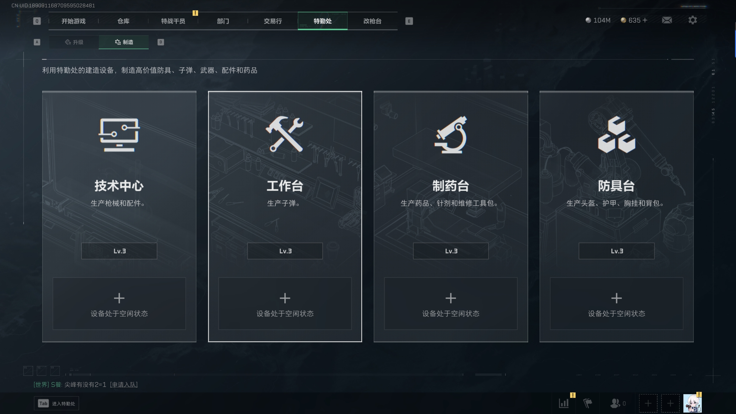 SJZTXWY34558三角洲行动账号详情图13 SJZTXWY34558三角洲行动账号详情图13