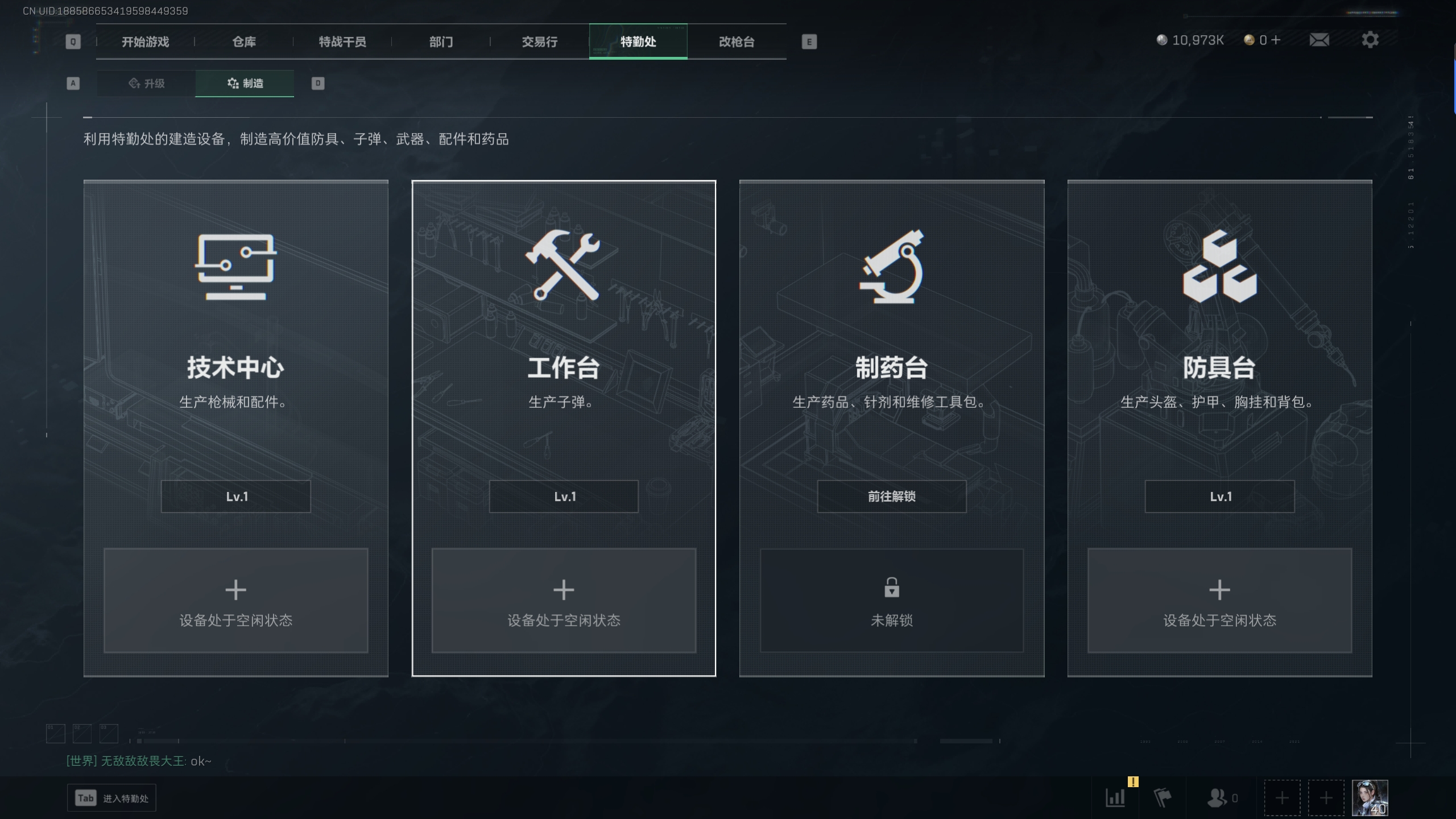SJZTXWY34560三角洲行动账号详情图13 SJZTXWY34560三角洲行动账号详情图13