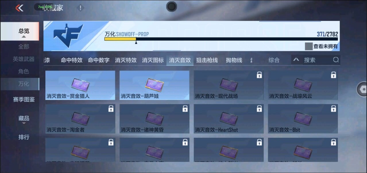 CFMQM327695枪战王者账号详情图9 CFMQM327695枪战王者账号详情图9