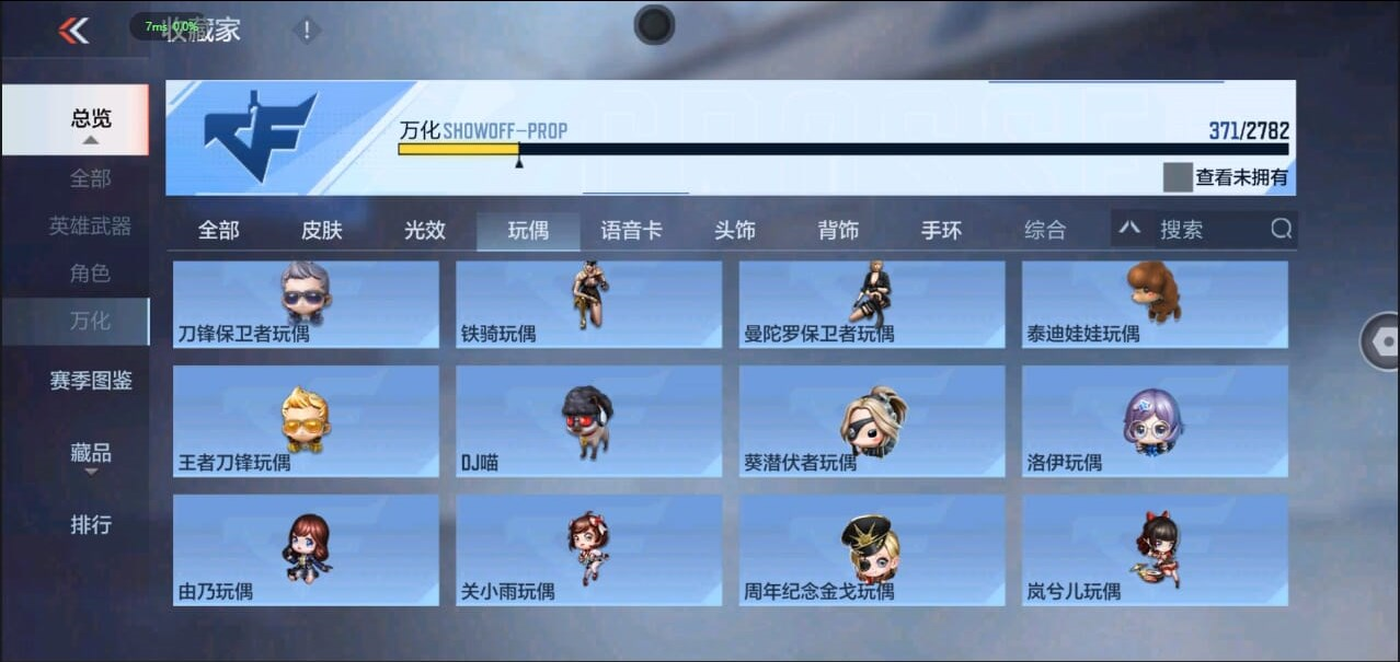 CFMQM327695枪战王者账号详情图15 CFMQM327695枪战王者账号详情图15