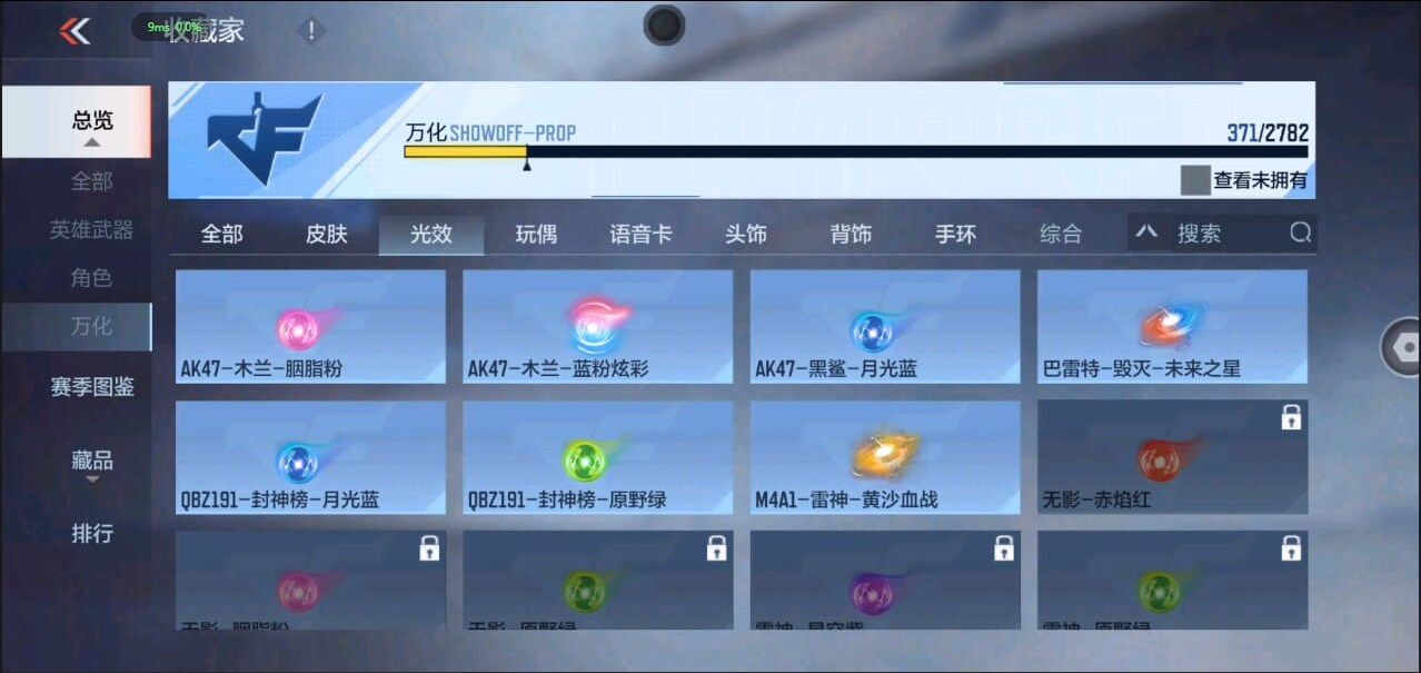 CFMQM327695枪战王者账号详情图13 CFMQM327695枪战王者账号详情图13