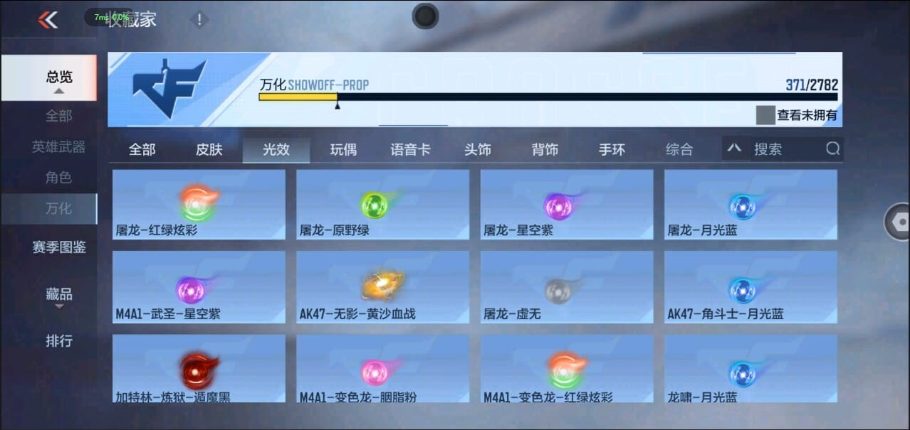 CFMQM327695枪战王者账号详情图11 CFMQM327695枪战王者账号详情图11